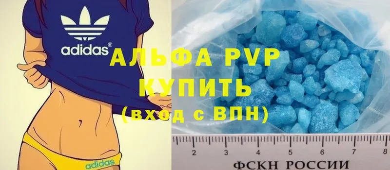 A PVP Соль  даркнет состав  Таганрог  где продают  