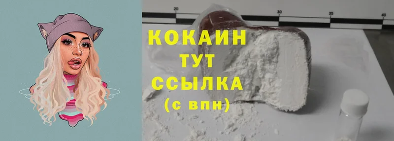 Cocaine 97%  Таганрог 