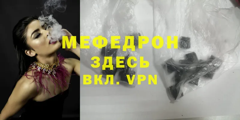 дарнет шоп  Таганрог  МЕГА как войти  МЯУ-МЯУ mephedrone 